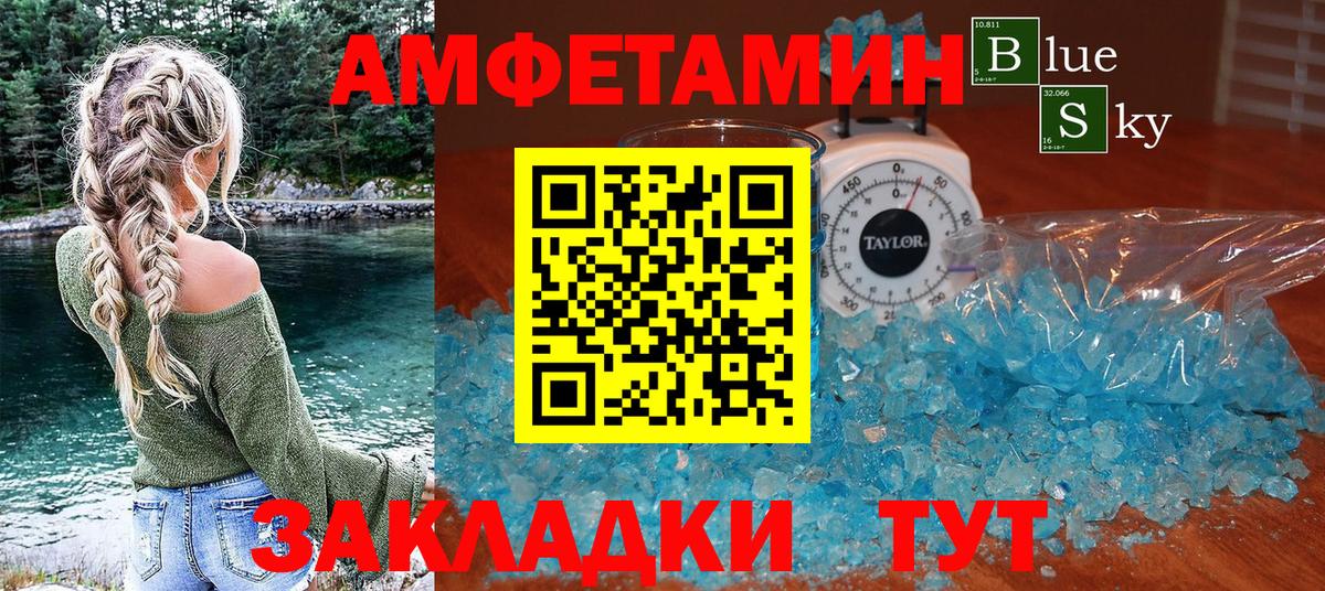 АМФЕТАМИН 98% Ижевск