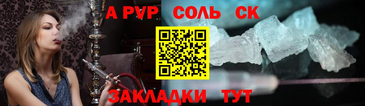 Ижевск  A-PVP СК  A PVP  Вход с VPN  Альфа ПВП мука 