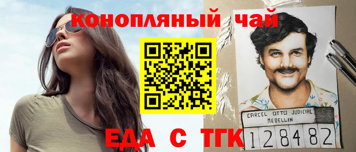 Ижевск  Еда ТГК марихуана  Вход с VPN 