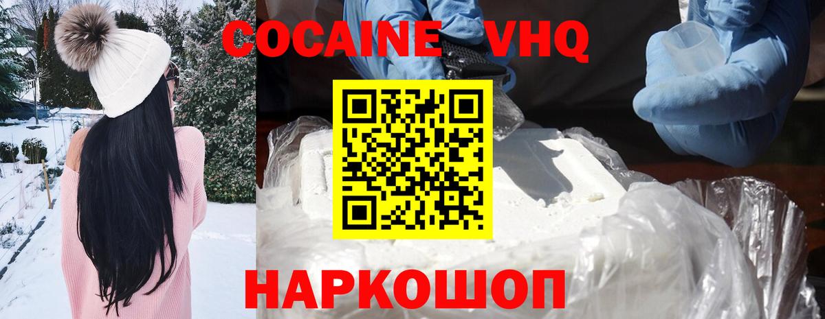 Кокаин 97% Ижевск