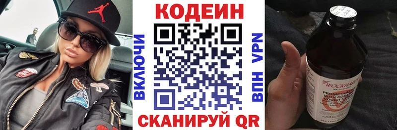 где купить   Ижевск  Кодеин напиток Lean (лин) 