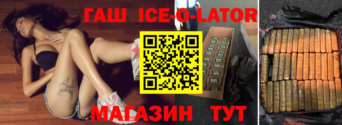 ГАШ убойный  ГАШ индика сатива  Ижевск  Вход с VPN 
