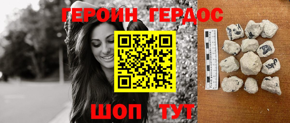 Героин Афган Ижевск