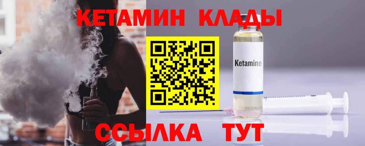 Ижевск  Кетамин ketamine  Вход с VPN 