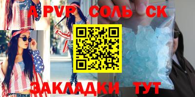соль курить ск Комсомольск-на-Амуре