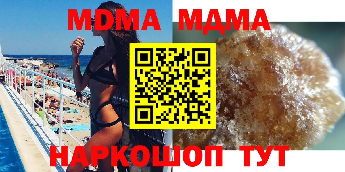 МДМА Molly  Вход с VPN  MDMA crystal  MDMA  Ижевск 