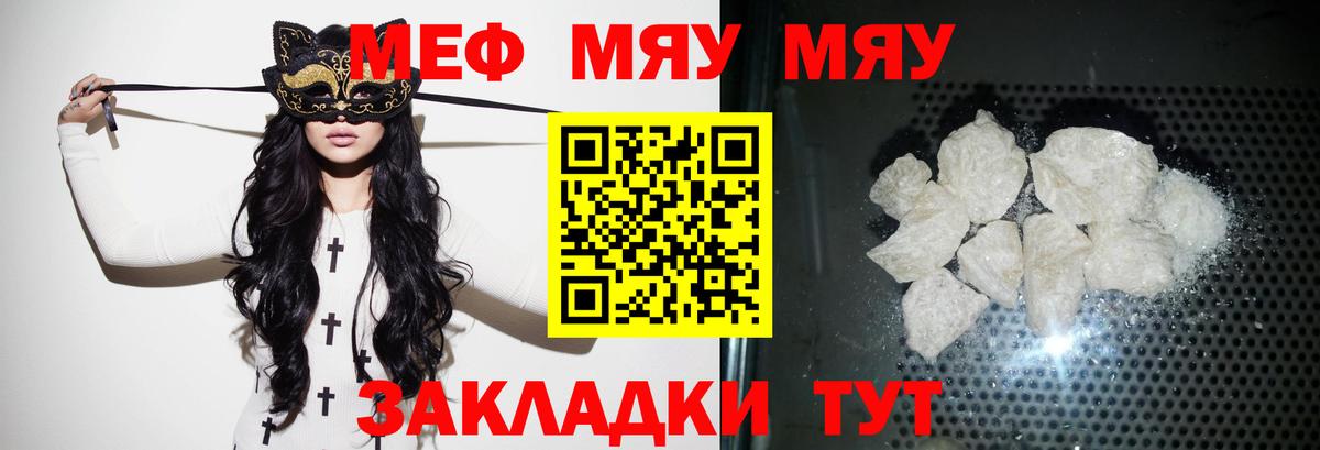 МЕФ 4 MMC  Мефедрон  Ижевск  Мефедрон  Вход с VPN  Меф VHQ 