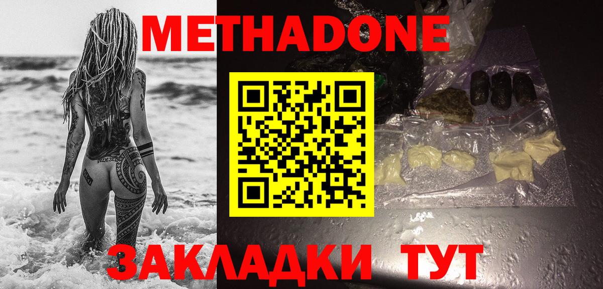 МЕТАДОН VHQ Ижевск
