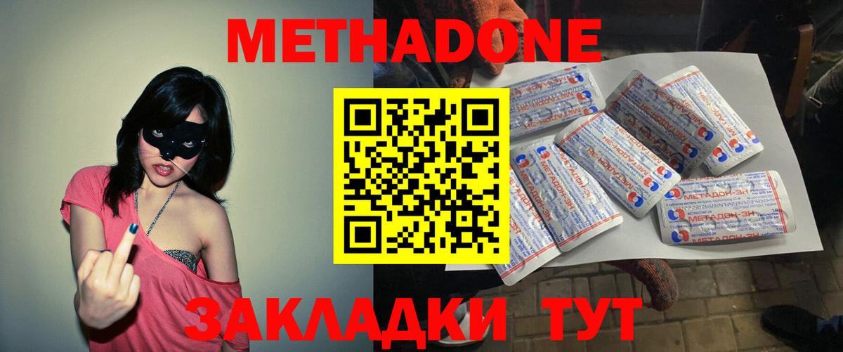 Ижевск  Метадон кристалл  Вход с VPN 