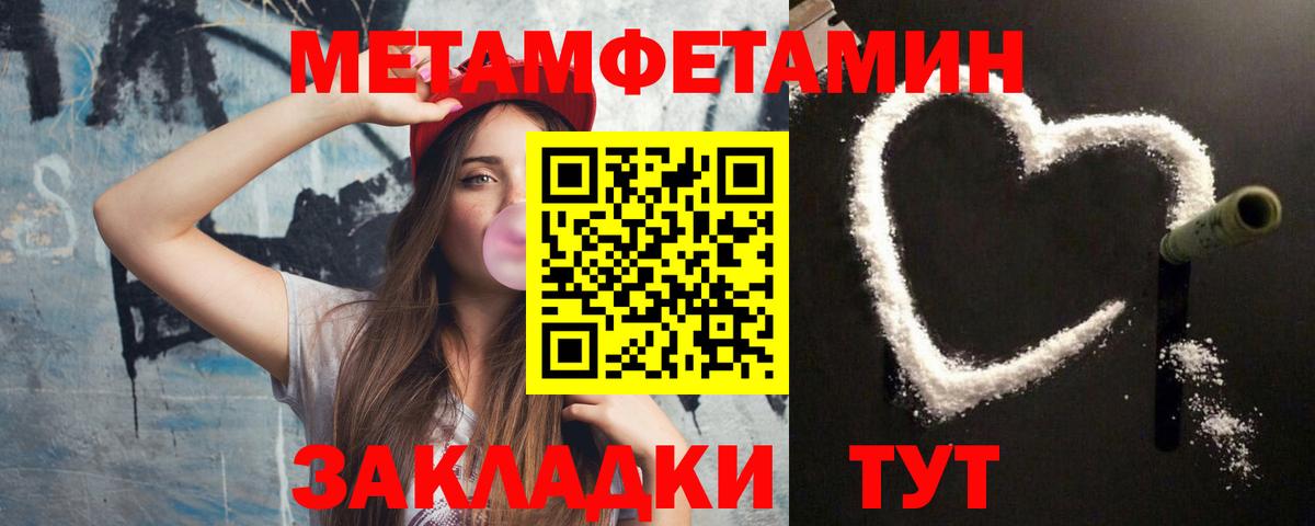 Ижевск  Метамфетамин мет  Вход с VPN 