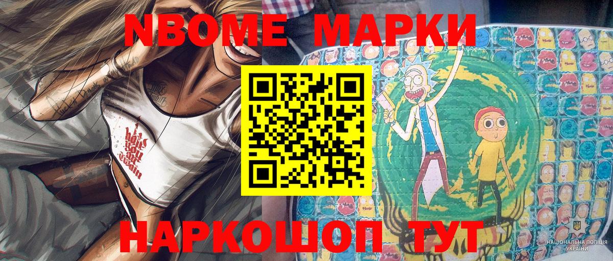 Марки 25I-NBOMe  Марки N-bome 1,8мг  Вход с VPN  Ижевск 