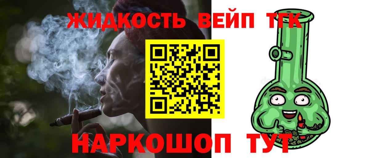 Дистиллят ТГК вейп с тгк  ТГК вейп с тгк  Вход с VPN  Ижевск 