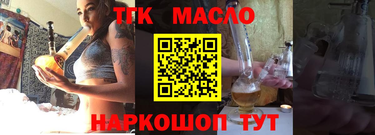 ТГК концентрат Ижевск