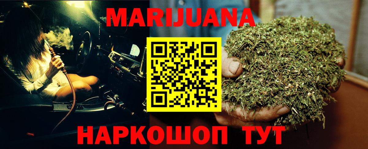 Ижевск  МАРИХУАНА конопля  Марихуана планчик  Марихуана OG Kush  Вход с VPN 